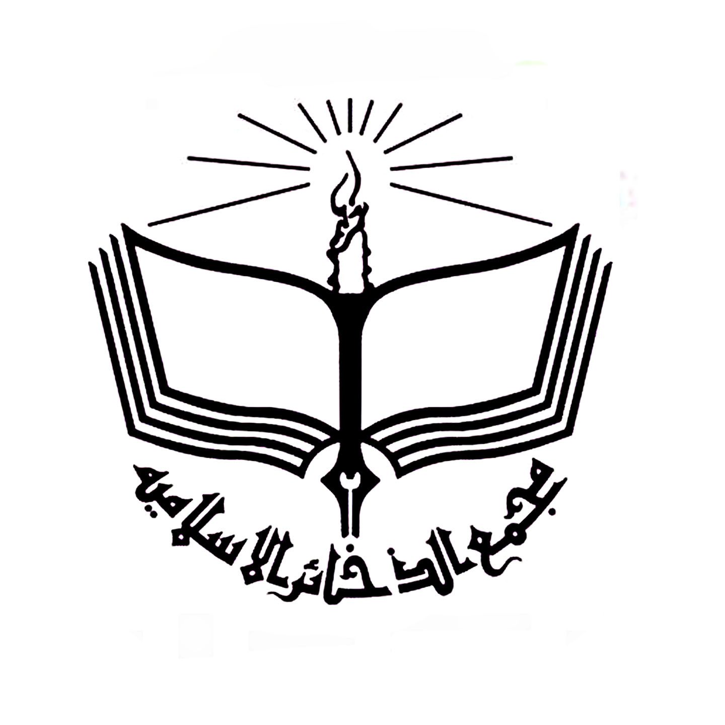 مجمع ذخائر اسلامی